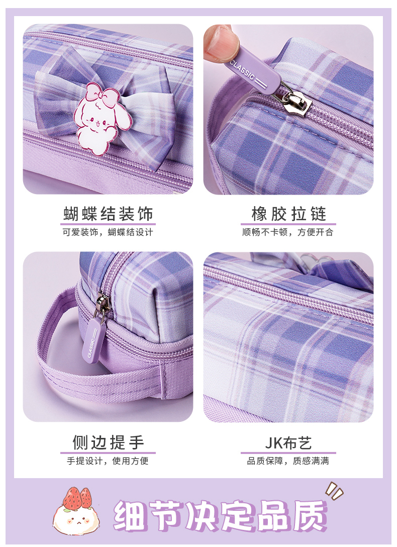 ins日系jk格子女孩可爱文具袋创意网红中小学生高颜值大容量笔袋详情22