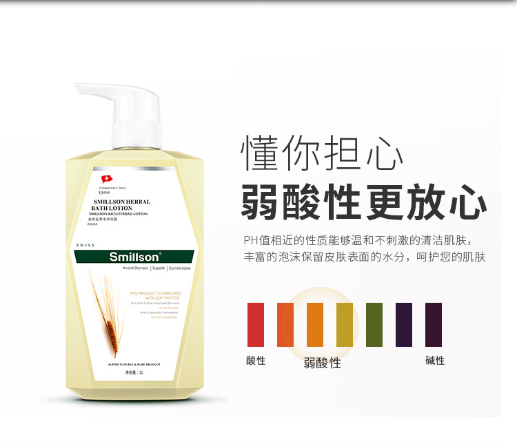 丝密生洗发水锦葵去屑止痒柔顺木贼控油草本洗发露持久留香沐浴露详情2