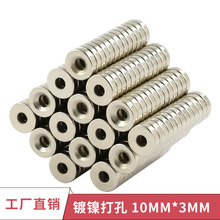 n52外贸钕铁硼圆形磁铁片方形打孔吸铁石 异形磁片强磁铁3-30直径详情3