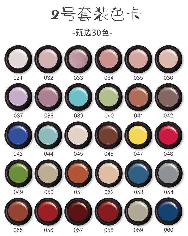 Nude ins30 solid cream glue, custom-made Japanese-style canned popular nail polish glue for Xiaohongshu nail salon pic 9