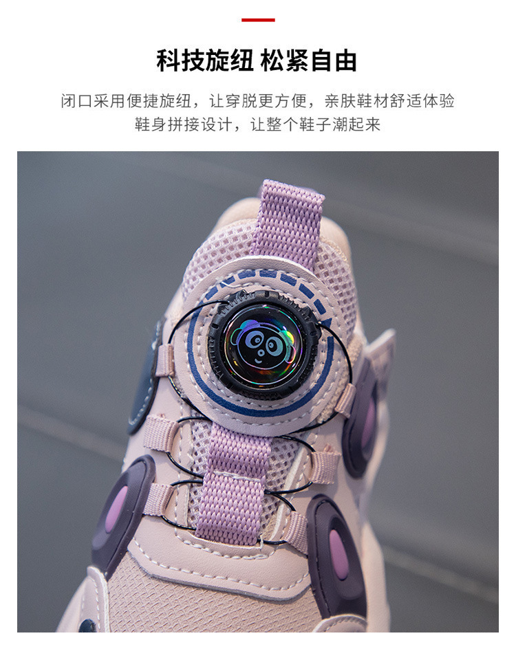女童运动鞋2024春秋季新款透气儿童旋转扣中大童爆款百搭老爹鞋子详情5