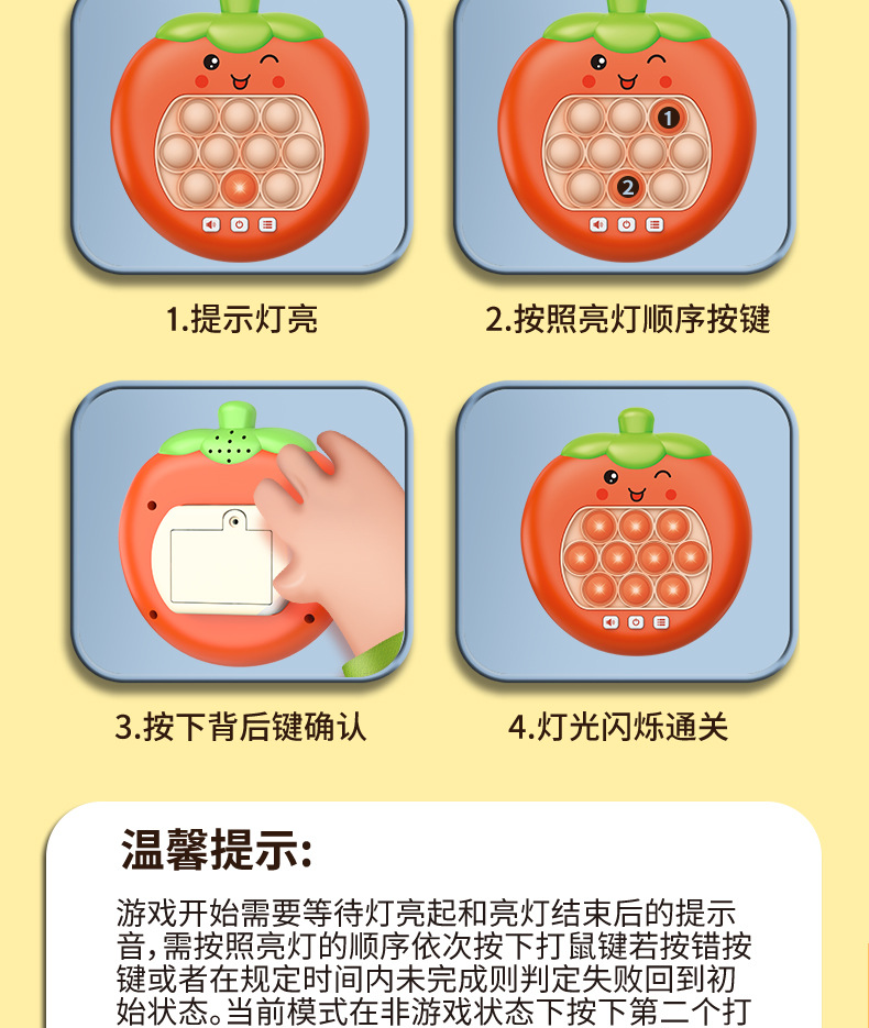 跨境儿童按按乐打地鼠游戏机益智闯关趣味果蔬解压玩具速推游戏机详情11