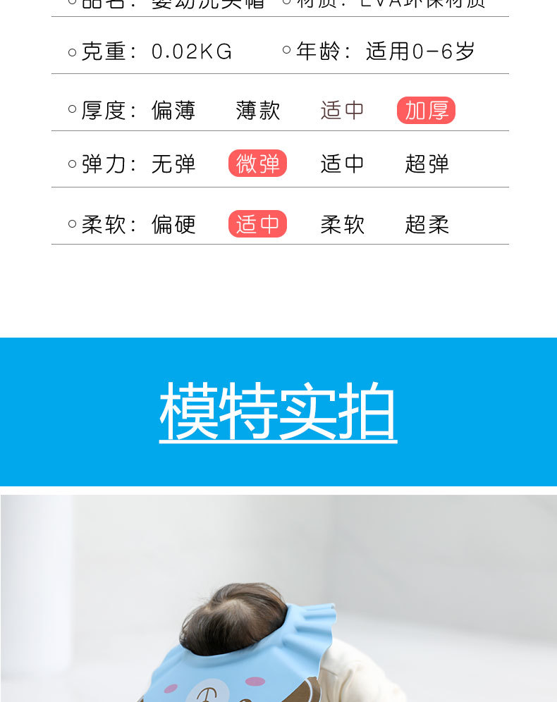 宝宝洗发帽EVA儿童洗头帽洗头神器婴幼儿浴帽防水护耳婴儿用品详情10