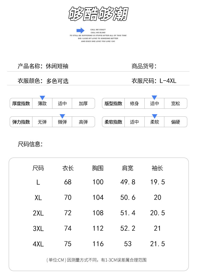 青少年潮流体恤2024夏新款男士短袖T恤阔版休闲字母印花男短T恤详情4
