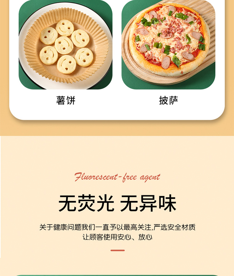 方形空气炸锅专用纸加厚食品级硅油纸烤箱烧烤空气炸锅纸盘隔油纸详情12