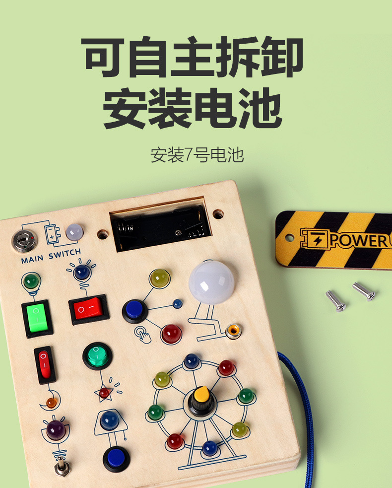 跨境新品木制玩具LED开关模拟仿真电路板忙碌板早教益智玩具教具详情8