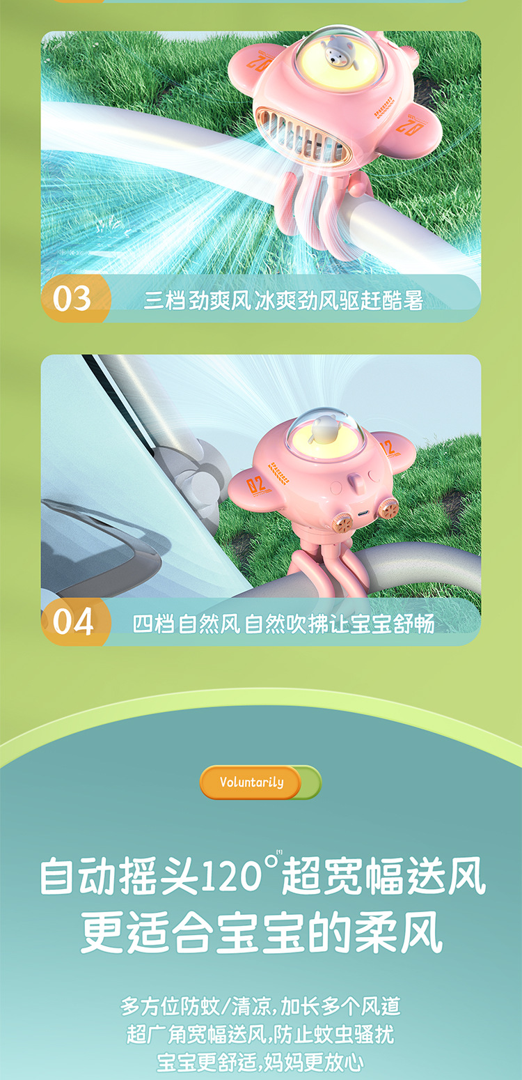 2023新款婴儿车风扇蓝牙音箱太空舱驱蚊摇头夹子静音迷你手持风扇详情10