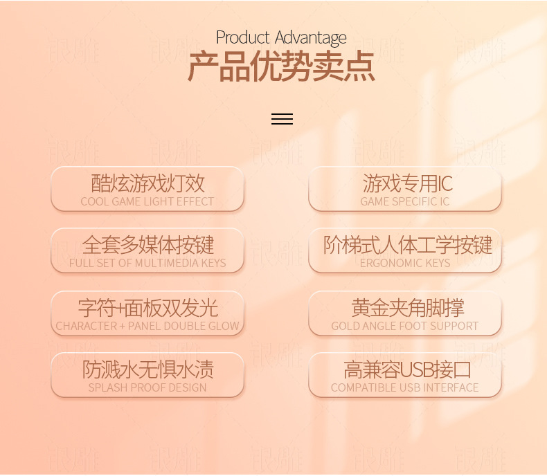 银雕K500游戏有线键盘拼色发光机械手感台式电脑配件跨境私模批发详情15