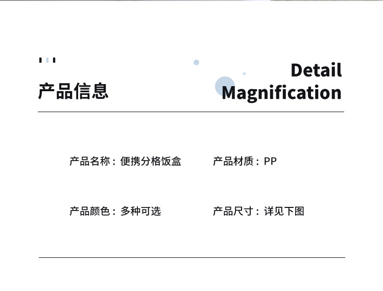 日式便当盒学生分格饭盒可微波炉上班族午餐盒单层减脂沙拉盒LOGO详情10