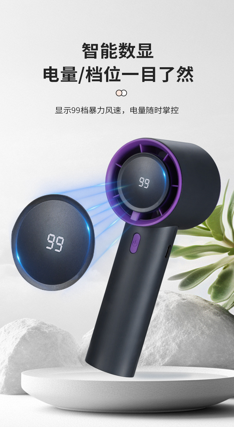 USB充电手持风扇涡轮数显手持小风扇USB充电迷你静音风扇大风力便携式电扇高速手持风扇详情4