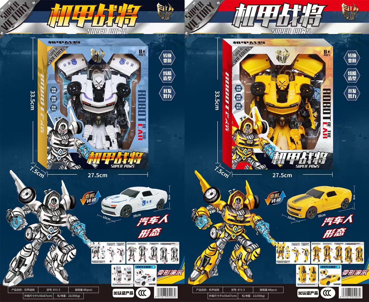 儿童玩具变形机器人金刚套装兴趣培训班机构礼品套圈玩具夜市批发详情1