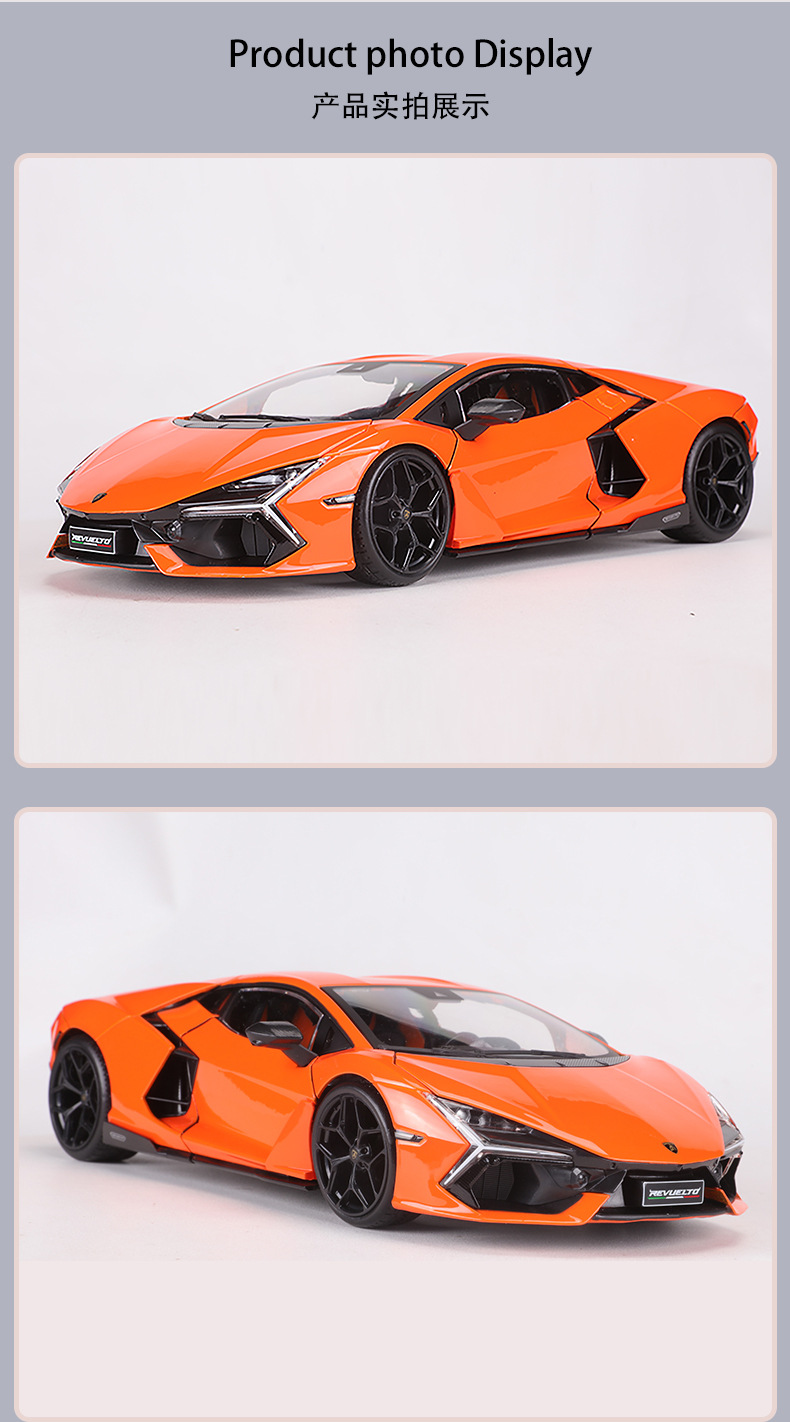 美驰图1:18兰博Revuelto雷文顿合金车模摆件金属汽车模型男孩礼物详情4
