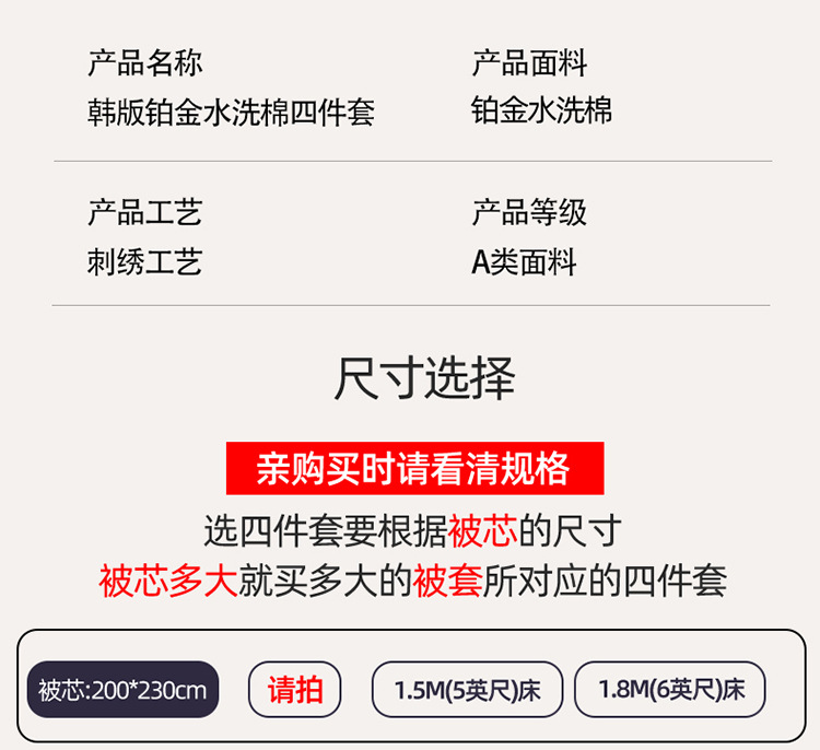 Nantong Home Textile solid color embroidered bedding four-piece set, brushed washed cotton Class a baby and mother grade quilt cover and bed sheet consignment pic 32