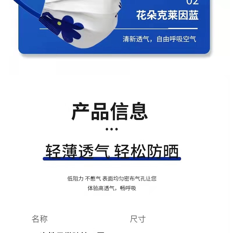 高颜值克莱因蓝一次性口罩防护潮款平面成人印花口罩独立包装批发详情15