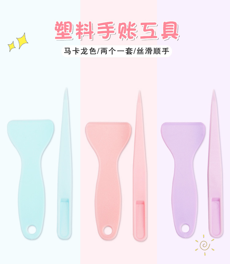 手账镊子彩色塑料刮刀离型铲加硬夹子粉蓝色紫色贴纸文具玩具弯头详情3