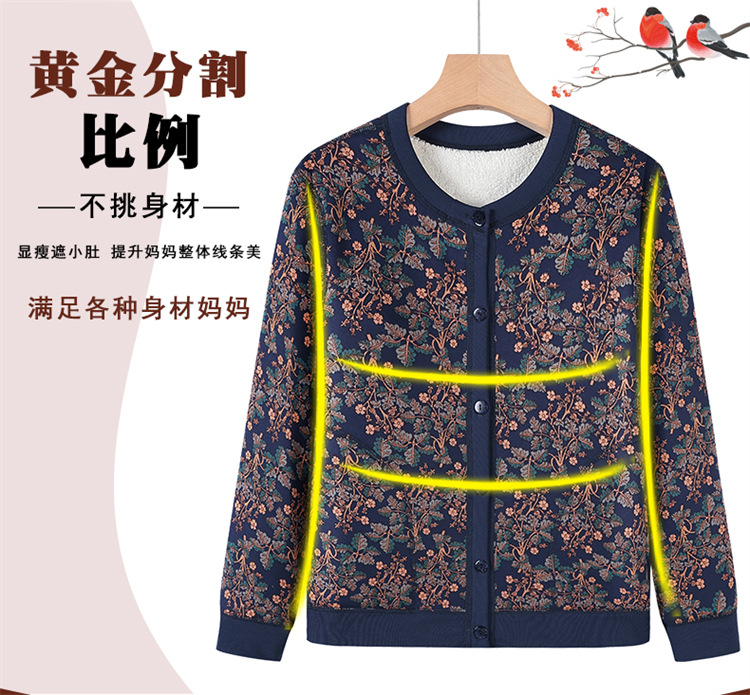 中老年人女装加绒加厚针织开衫妈妈保暖上衣服奶奶秋冬装毛衣外套详情4