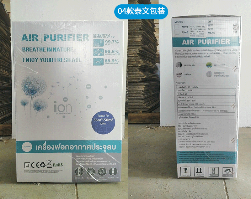 Air purifier, household indoor humidification, UV ultraviolet disinfection, formaldehyde removal, smoke and odor removal, negative ion purifier pic 28