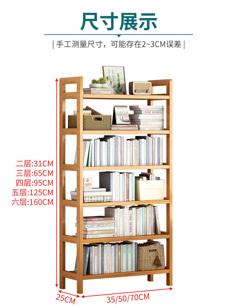 楠竹简易书架落地儿童客厅多层置物架桌面实木学生收纳储物书柜子详情40