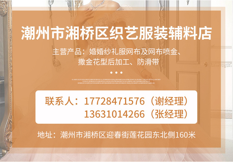 K145 patterned wedding dress fabric in stock, featuring a mesh fabric with gold sheets and gold spray patterns pic 1