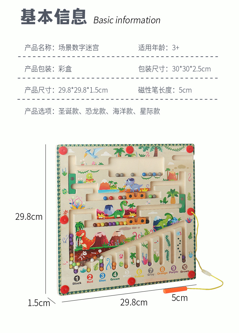 儿童益智木质制场景迷宫桌面玩具走珠专注力训练磁力运笔滚珠批发详情23