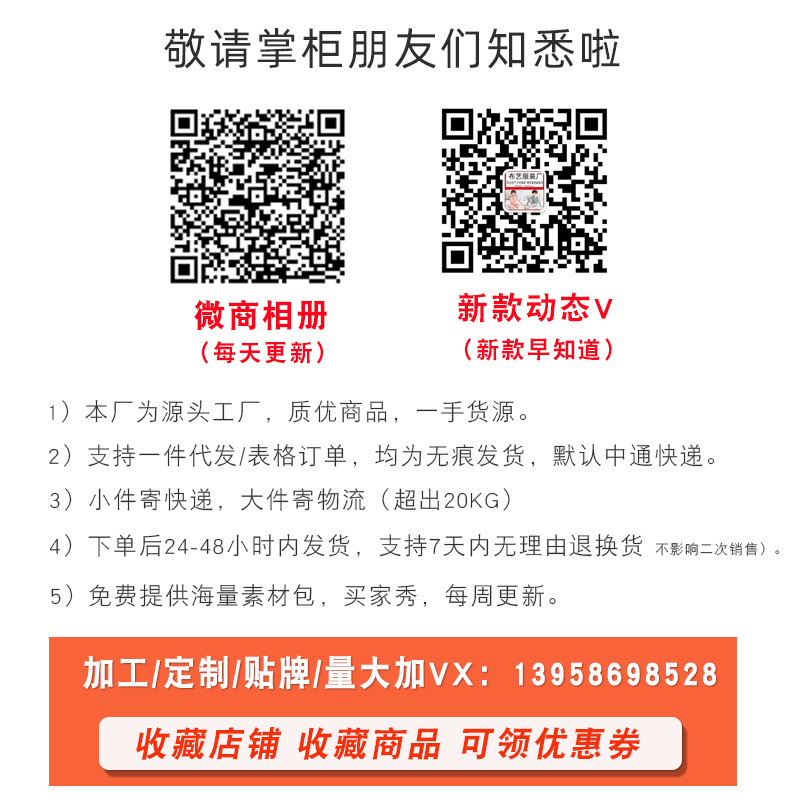 告掌柜朋友们书 确认版