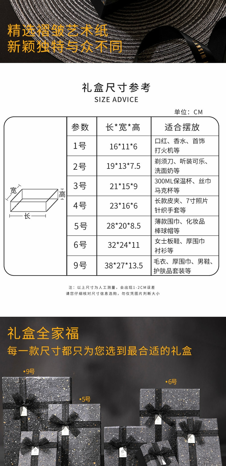 礼盒空盒黑色生日礼物箱包装盒送男女生友款仪式感超大号礼品盒子详情6