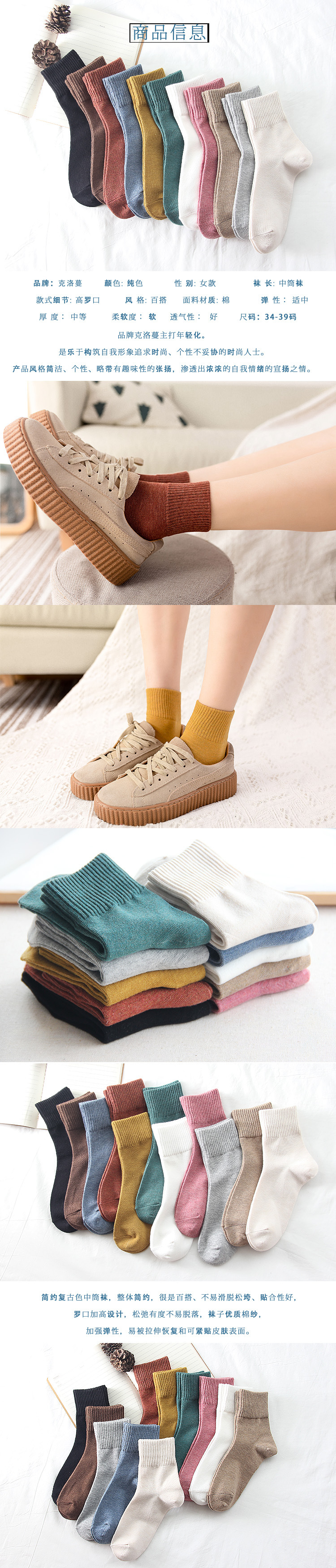 中筒袜女 袜子女秋冬纯色棉袜日系高橡筋罗口新款女士袜子批发详情2