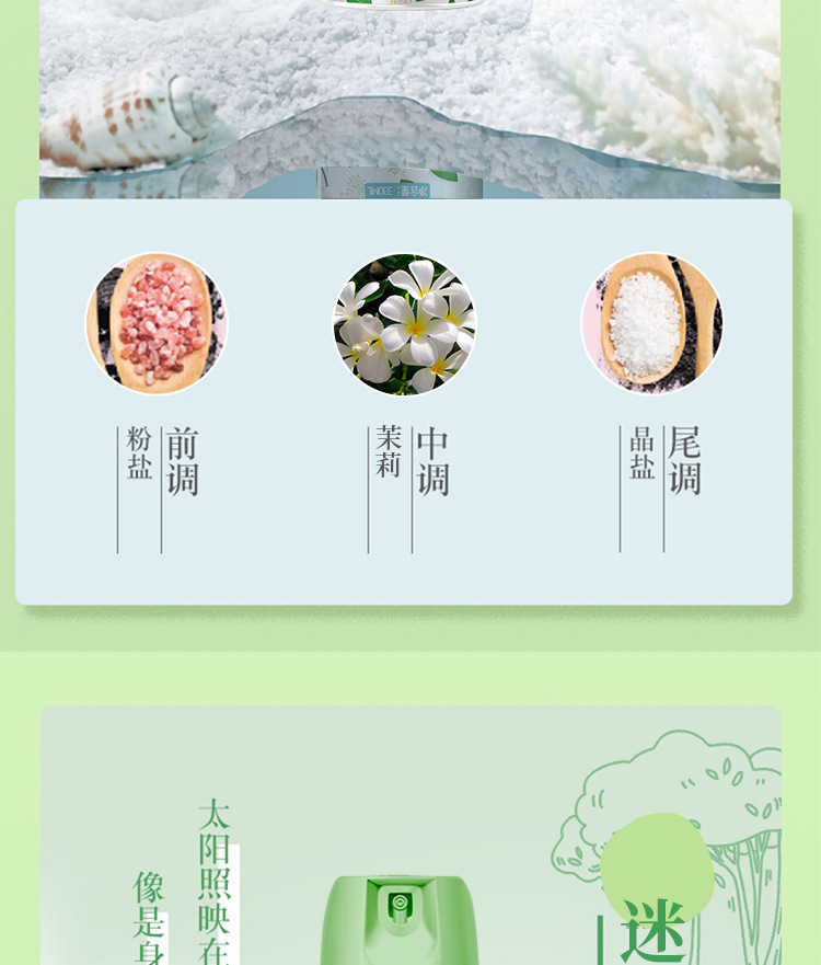 空气清新剂喷雾香氛持久留香老人房家用芳香剂除臭除味净化剂香薰详情10