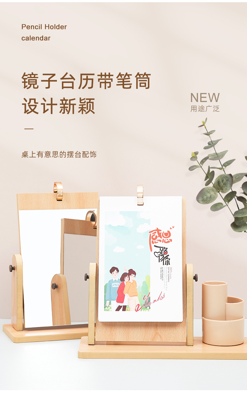 2023年创意实木台历企业办公桌面镜子摆件翻转商务高档镜面日历详情5