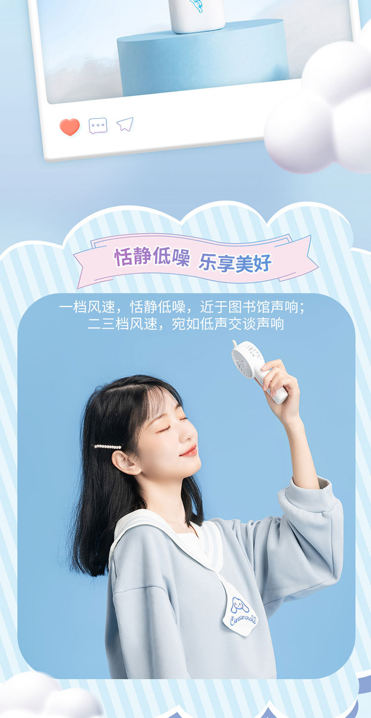 MINISO名创优品三丽鸥玉桂狗手持迷你小风扇家用usb充电手持风扇详情5