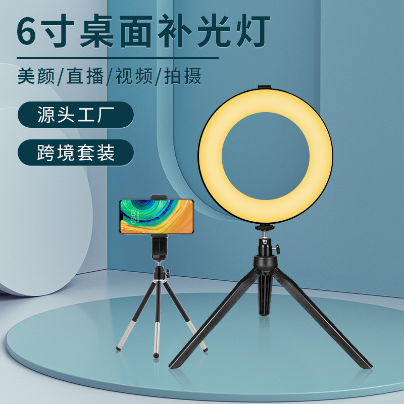 众合直播补光灯 12寸ringlight拍照摄影支架桌面美颜手机环形灯详情7