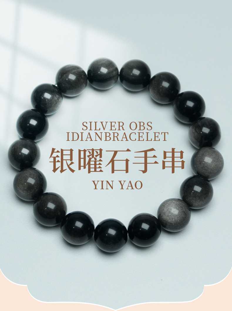 天然银曜石手串文玩佛珠念珠新中式情侣款黑曜石手链夜市商品批发详情3