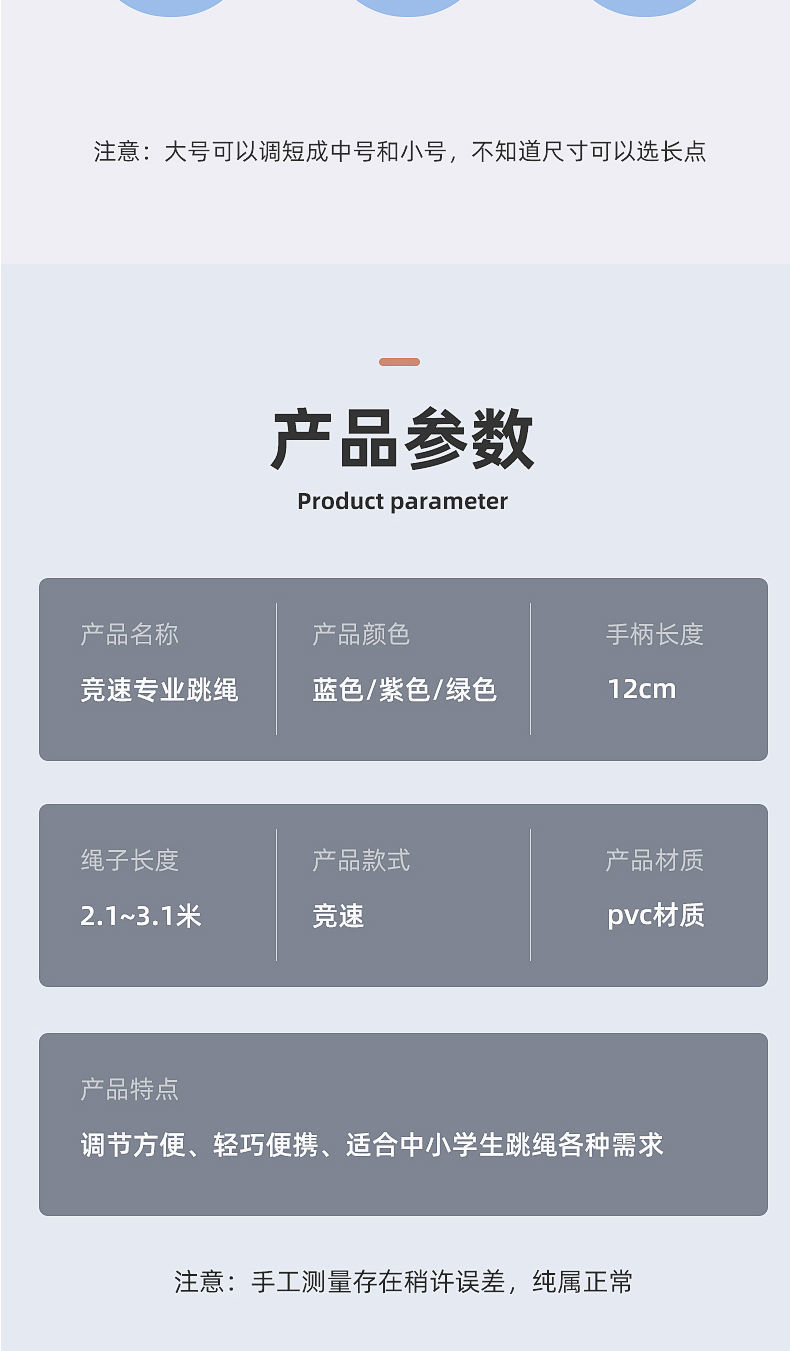 学生中考专用跳绳健身器材儿童专业竞速训练跳绳体育运动文体用品详情20