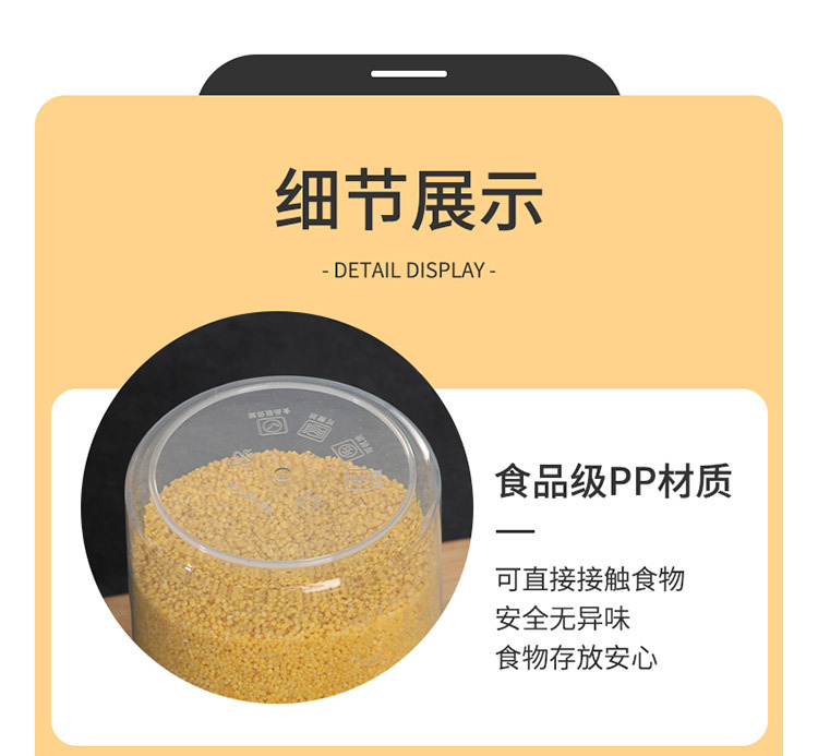 按压式透明密封罐食品级零食储物罐五谷杂粮储存罐糖果陈皮收纳盒详情13