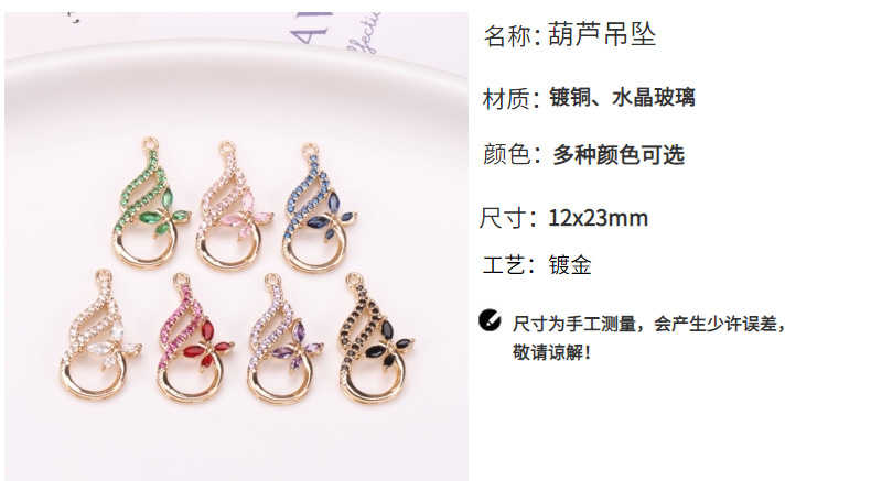 跨境饰品配件铜镀真金水晶葫芦吊坠镶钻手链项链耳环挂饰手链材料详情3