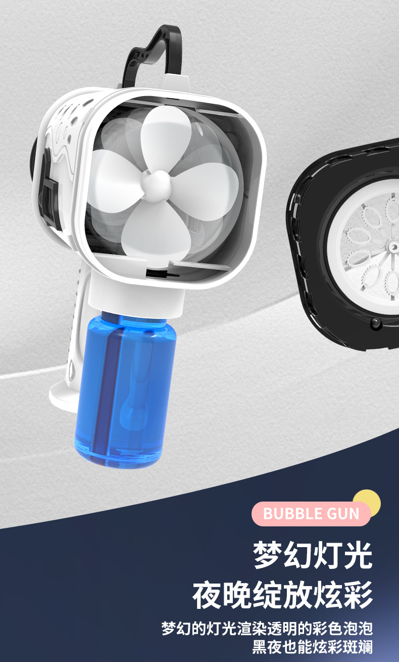 泡泡枪详情页_06