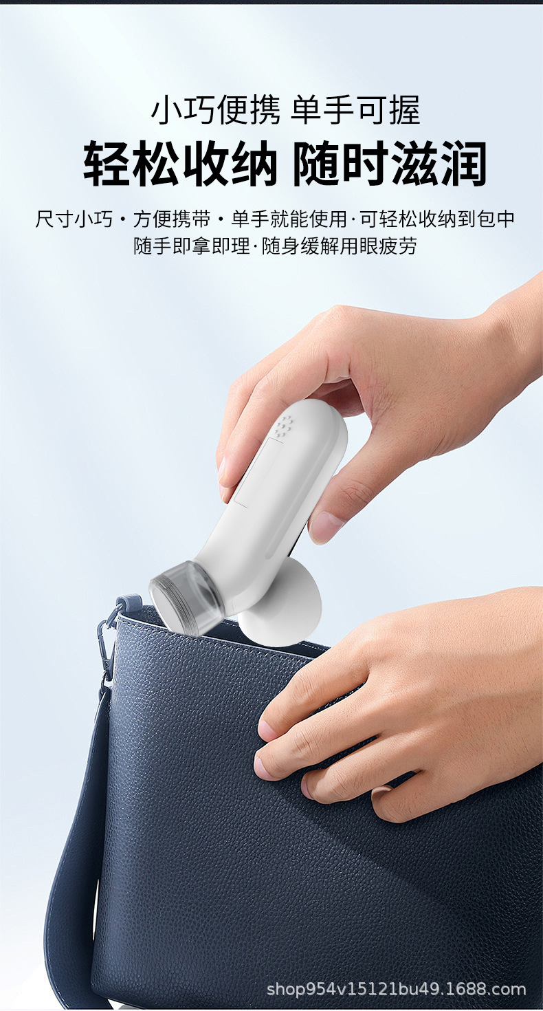 润眼仪眼部纳米喷雾雾化仪热敷美眼仪护眼喷雾仪洗眼仪器详情11