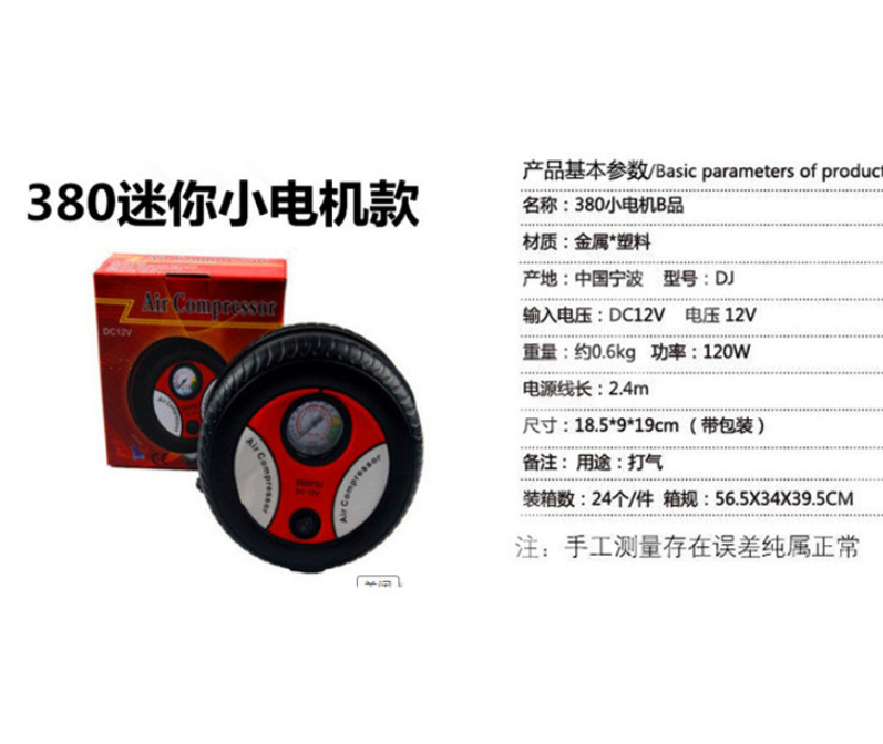 Vehicle-mounted air pump pic 6