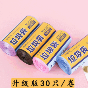 一次性彩色黑色垃圾袋厂家加厚点断式塑料袋家用办公室单卷垃圾袋详情4