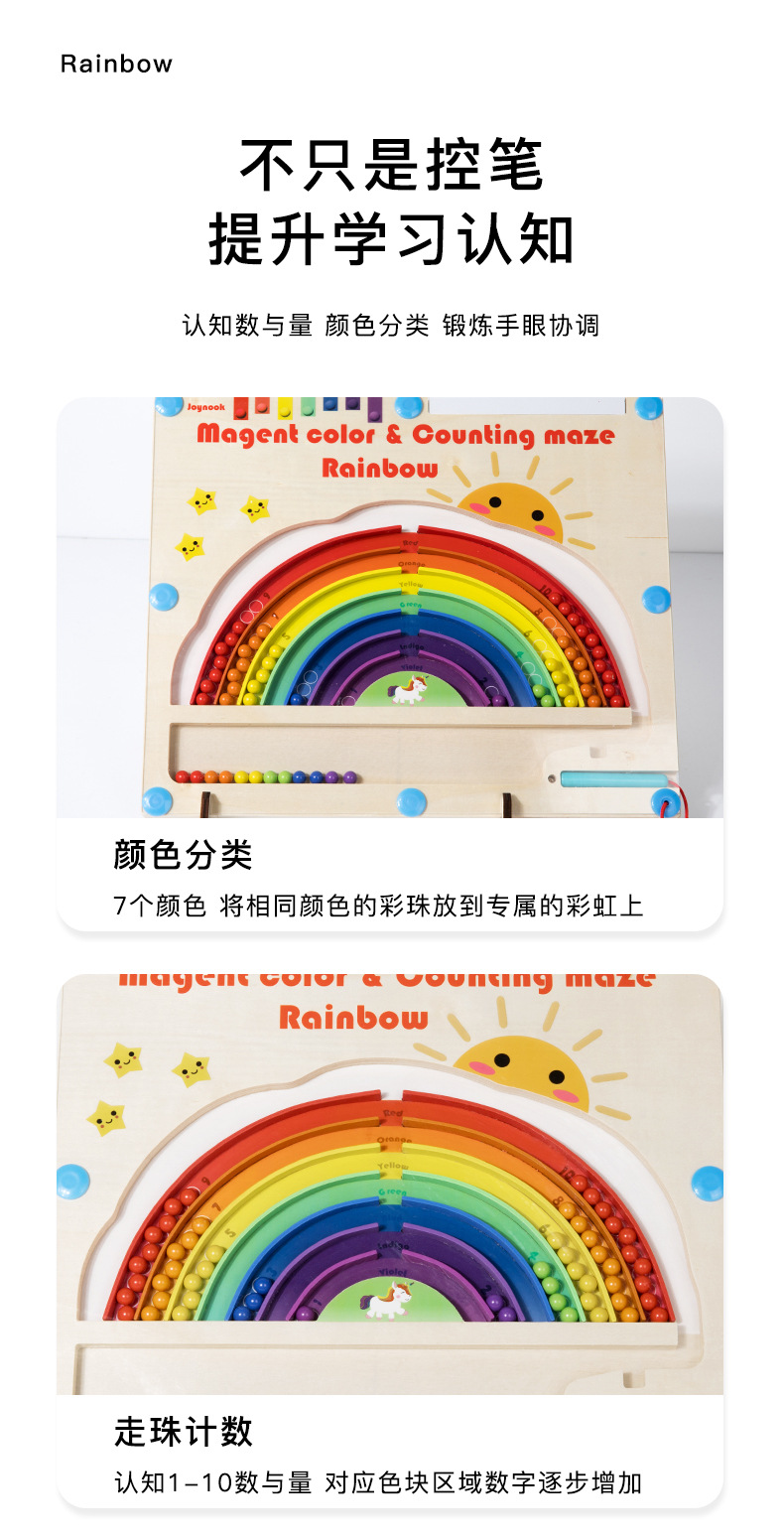 Wooden early education maze, number color classification and counting toys, fun magnetic pen movement, rainbow walking ball game, board building pic 3