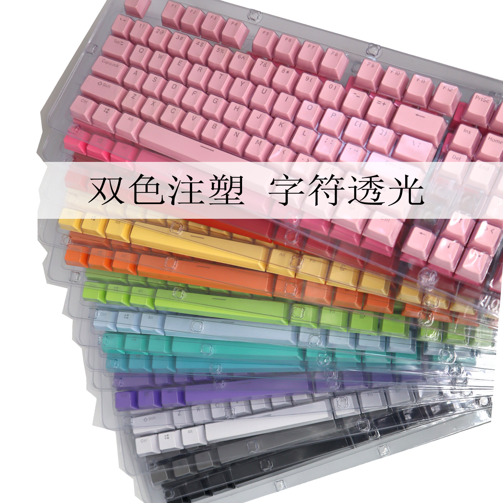 ABS color-matched 61/87/104 key mechanical keyboard cap, two-color closed character translucent color key cap pic 39