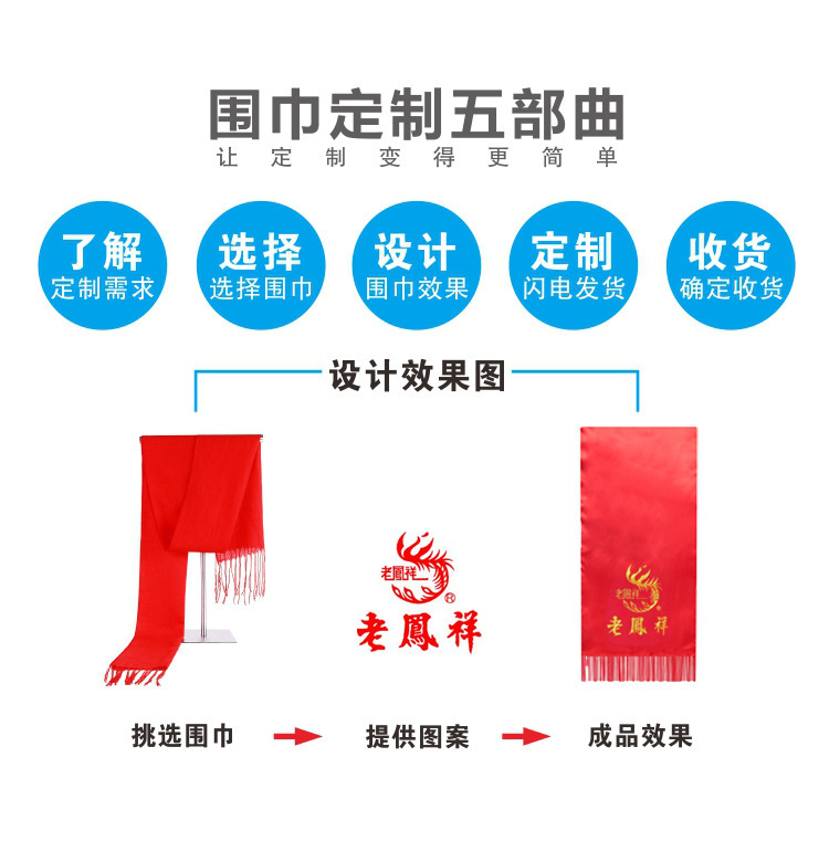 Autumn and winter silk velvet long scarf, Chinese red tassel warm scarf, company annual meeting souvenir shawl for women pic 14