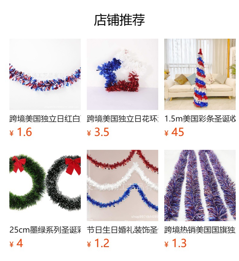 25cm American Independence Day series Christmas colorful stripes, garlands, holiday decorations, pendants, door decorations, encrypted version pic 7