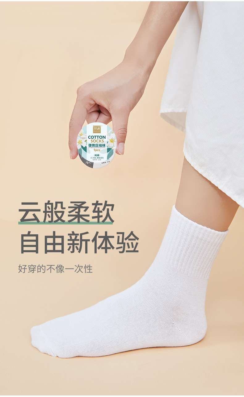 一次性袜子男女旅行户外运动旅游便携压缩袜女款男士短袜棉袜详情10