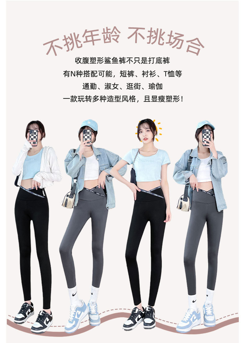 Slimming pants, cross shark pants, leggings, high-waisted, slimming tight-fitting yoga, capsule leg Barbie pants wholesale pic 12