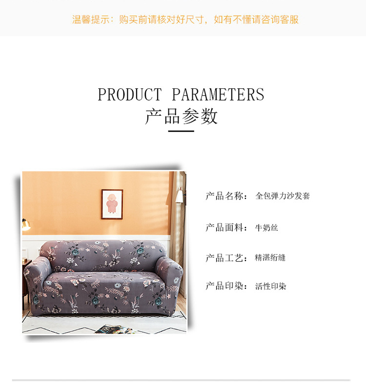 跨境供货全包弹力沙发罩防滑紧包沙发巾弹力SOFA cover沙发套详情11