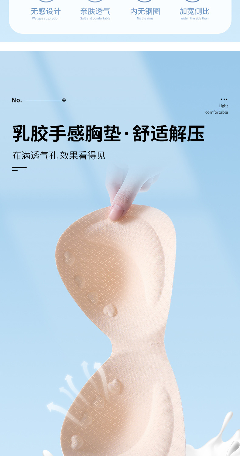 大码乳胶内衣薄款大胸显小爆款无痕无钢圈美背文胸运动背心抹胸罩详情6
