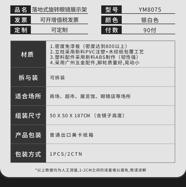 眼镜展示架创意落地式可旋转眼镜店太阳镜陈列架眼镜大容量展示架详情9