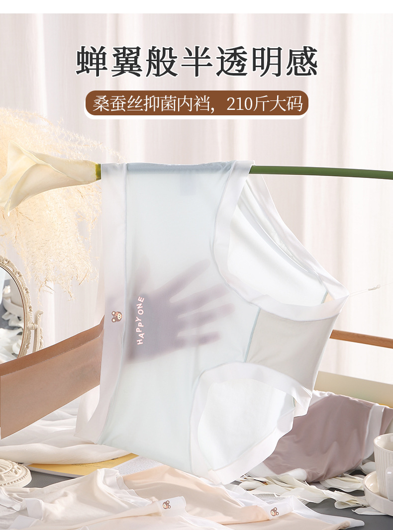 新品夏季内裤女超薄无痕冰丝大码200斤女士性感纯欲抗菌内裤详情4