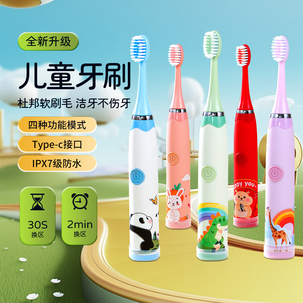 跨境新款家用电动牙刷儿童智能声波多功能防水充电款软毛牙刷套装详情1